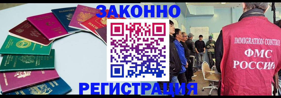 временная регистрация для школы в Кировске